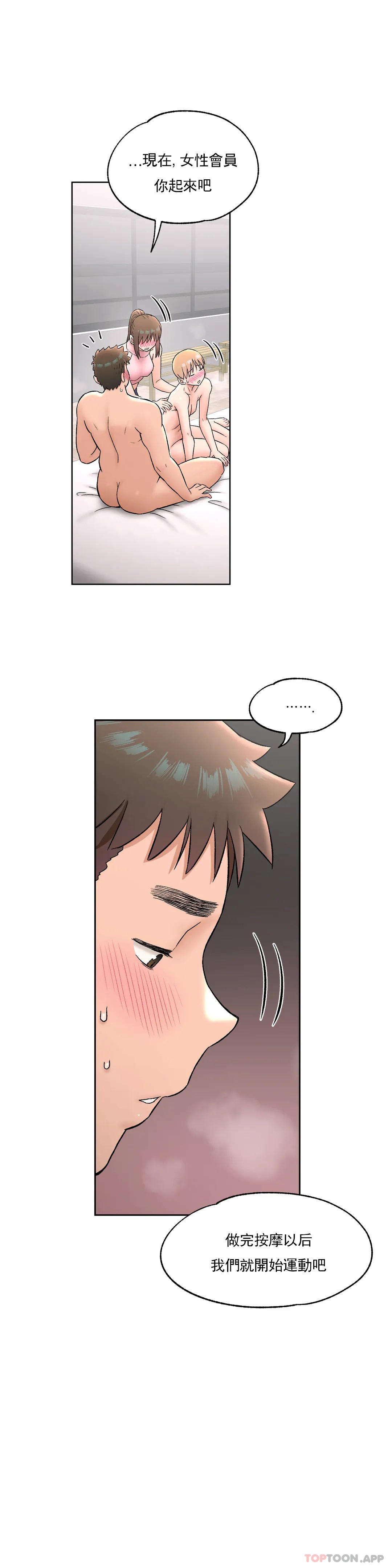 [韩国漫画] 非常运动 爱情,巨乳大奶#[25P]-2