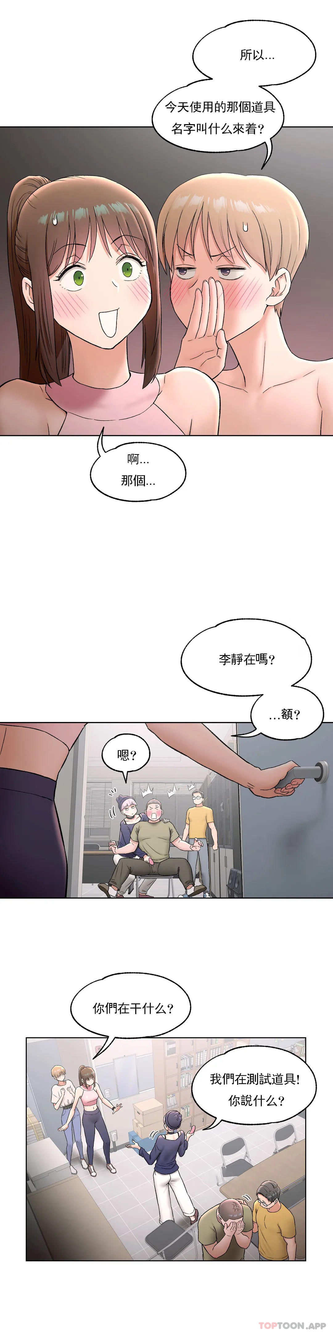 [韩国漫画] 非常运动 爱情,巨乳大奶#[25P]-20