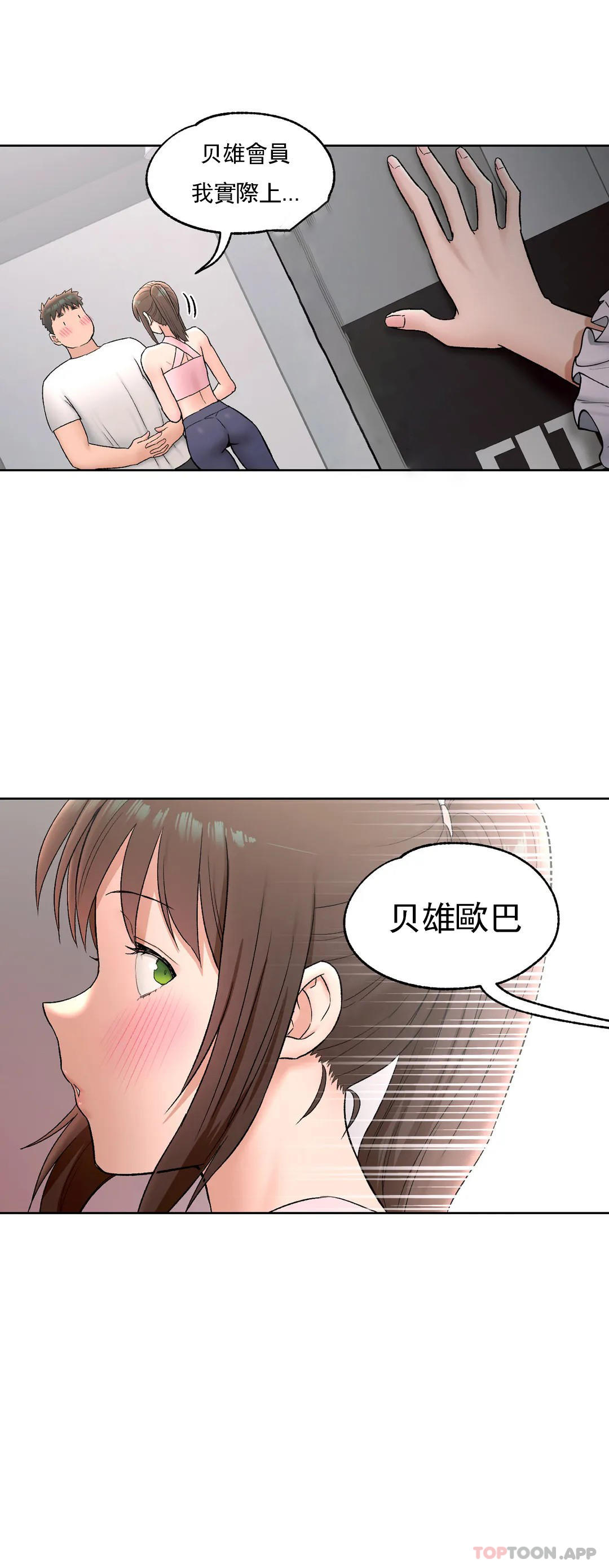 [韩国漫画] 非常运动 爱情,巨乳大奶#[25P]-24
