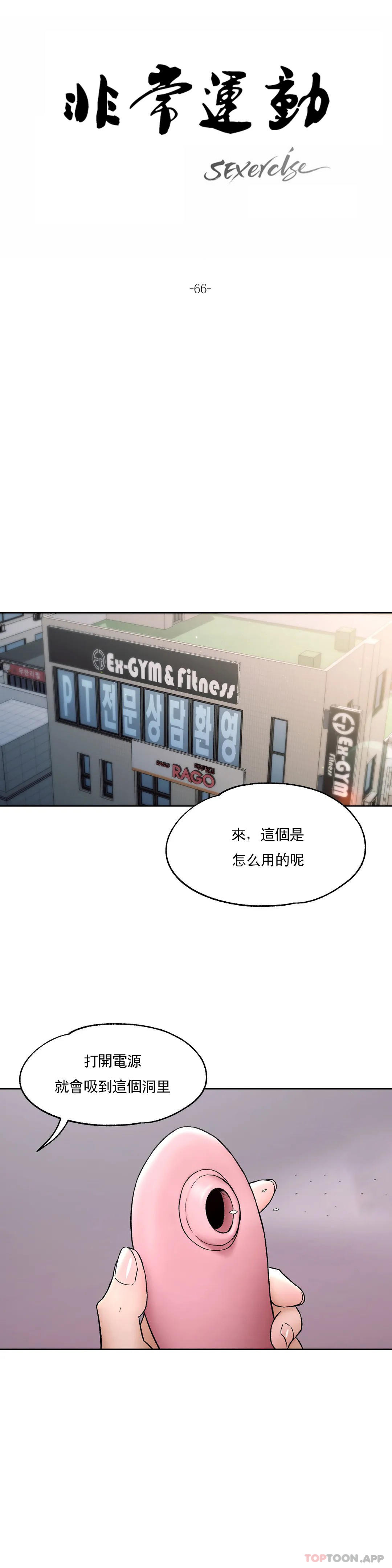 [韩国漫画] 非常运动 爱情,巨乳大奶#[25P]-3