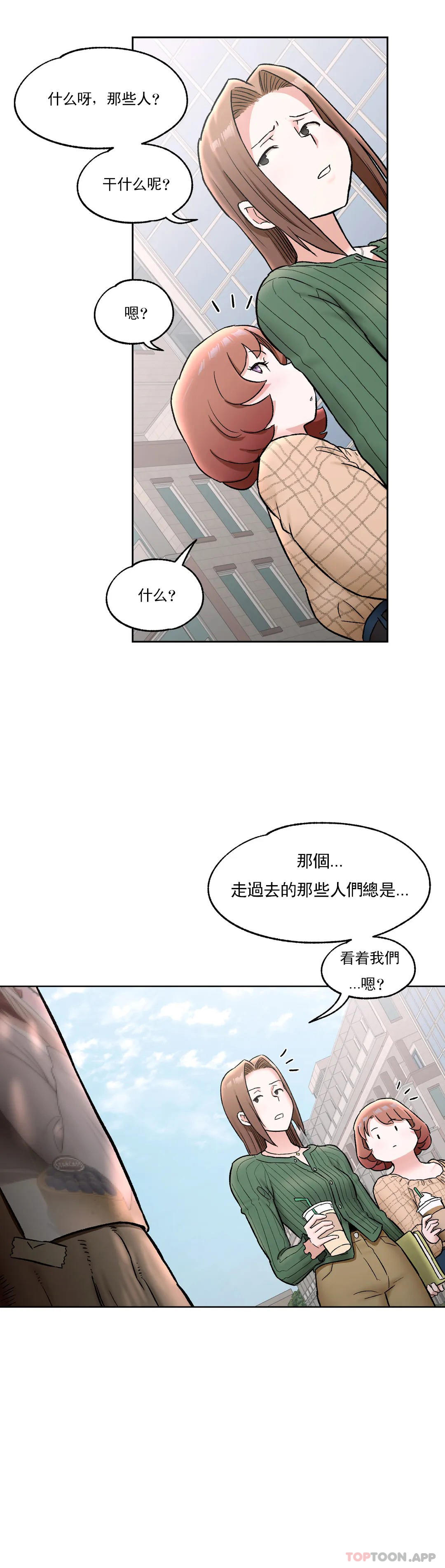 [韩国漫画] 非常运动 爱情,巨乳大奶#[31P]-12