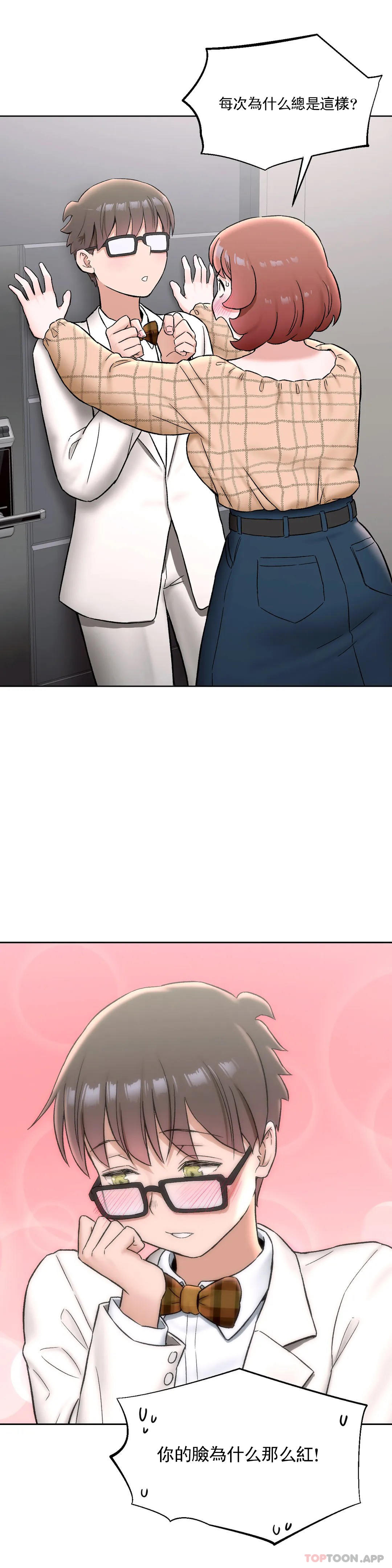 [韩国漫画] 非常运动 爱情,巨乳大奶#[31P]-22