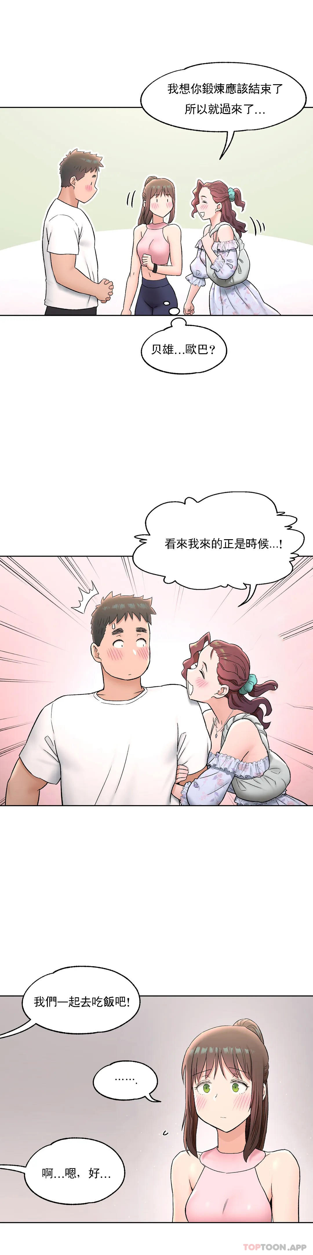 [韩国漫画] 非常运动 爱情,巨乳大奶#[31P]-4