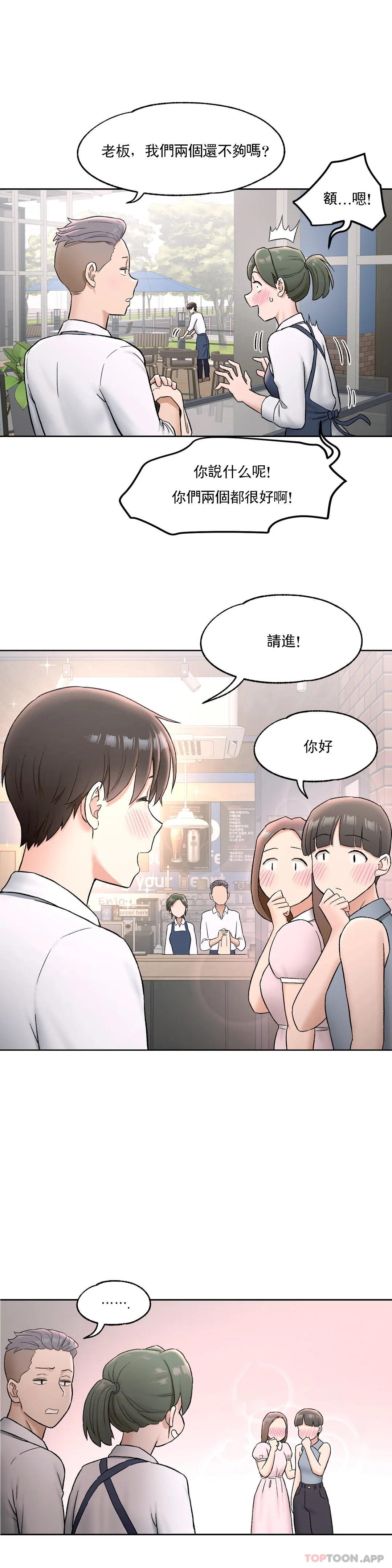 [韩国漫画] 非常运动 爱情,巨乳大奶#[28P]-16