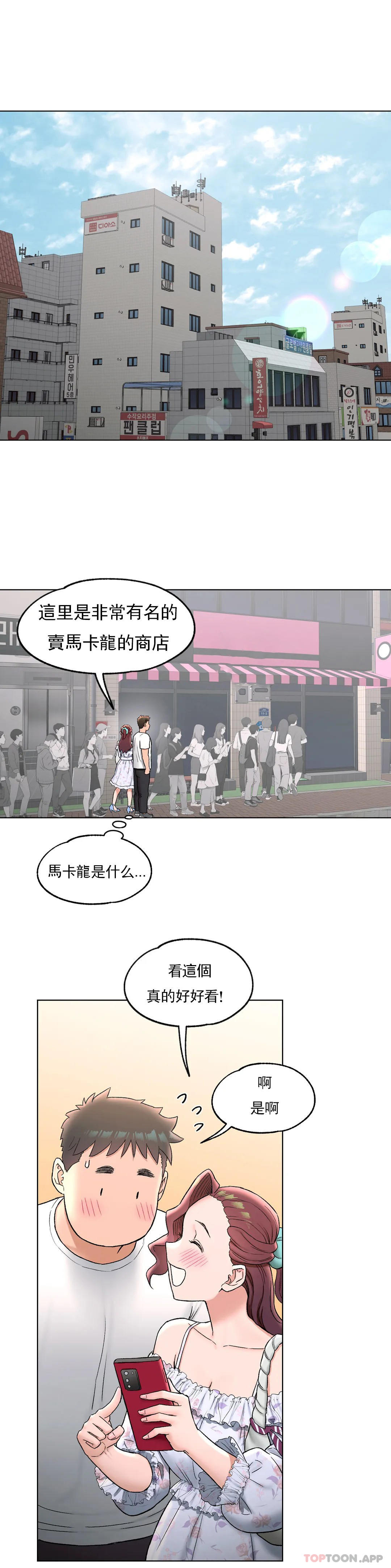 [韩国漫画] 非常运动 爱情,巨乳大奶#[29P]-18