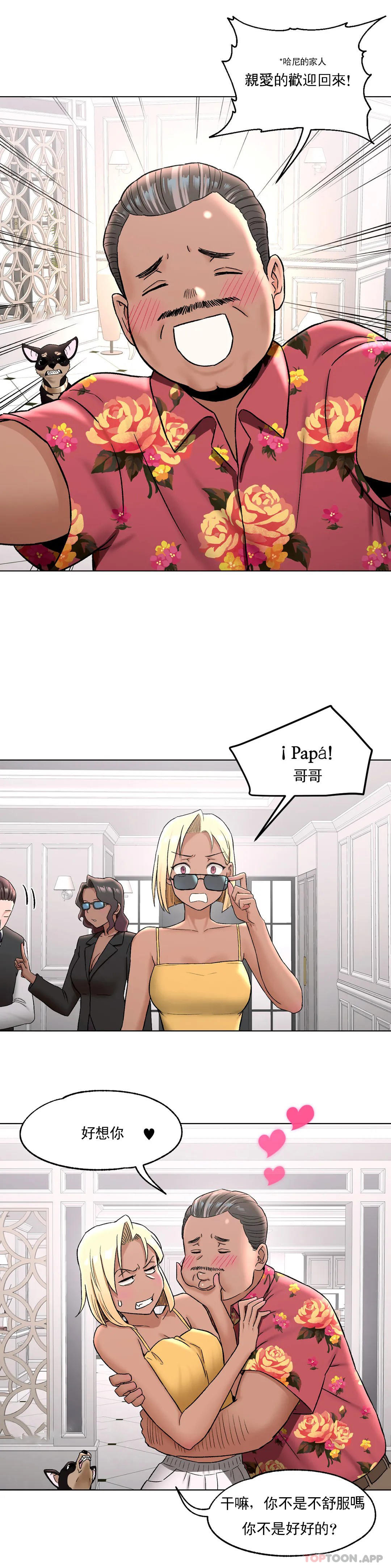 [韩国漫画] 非常运动 爱情,巨乳大奶#[29P]-2