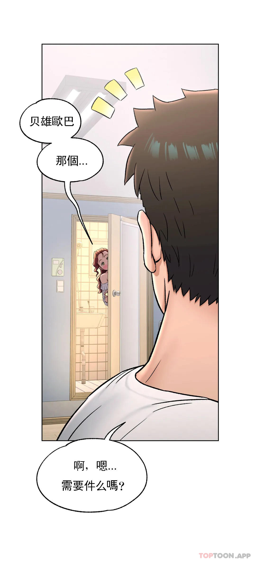 [韩国漫画] 非常运动 爱情,巨乳大奶#[29P]-28