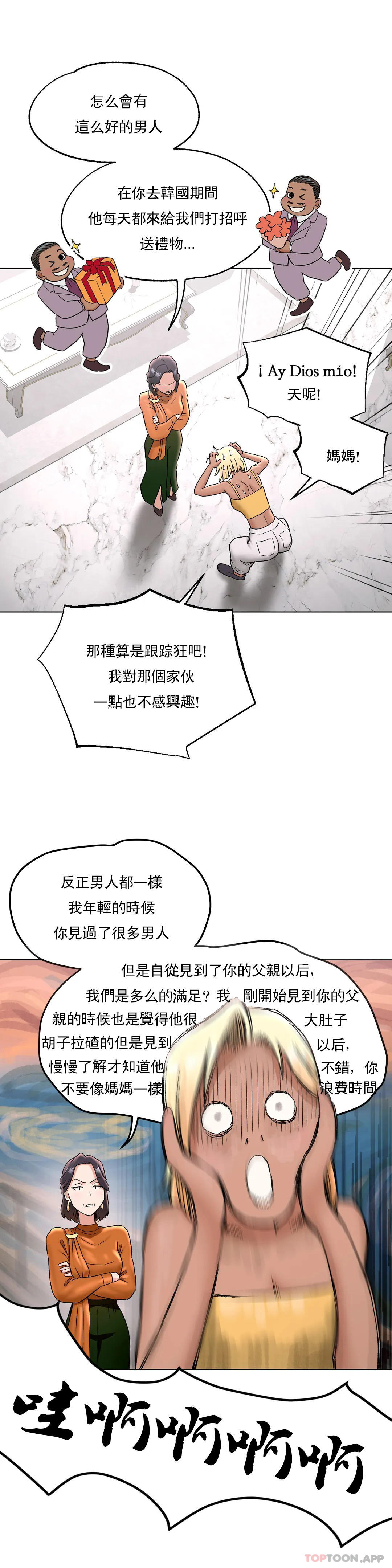 [韩国漫画] 非常运动 爱情,巨乳大奶#[29P]-7