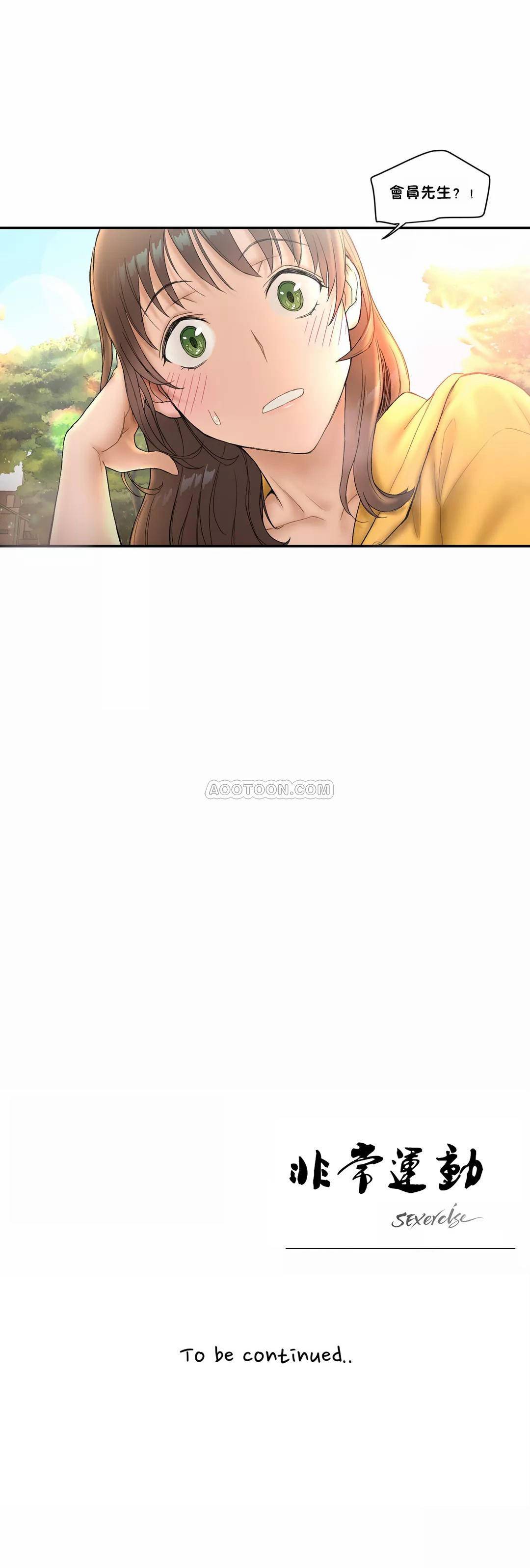 [韩国漫画] 非常运动 爱情,巨乳大奶#[27P]-27