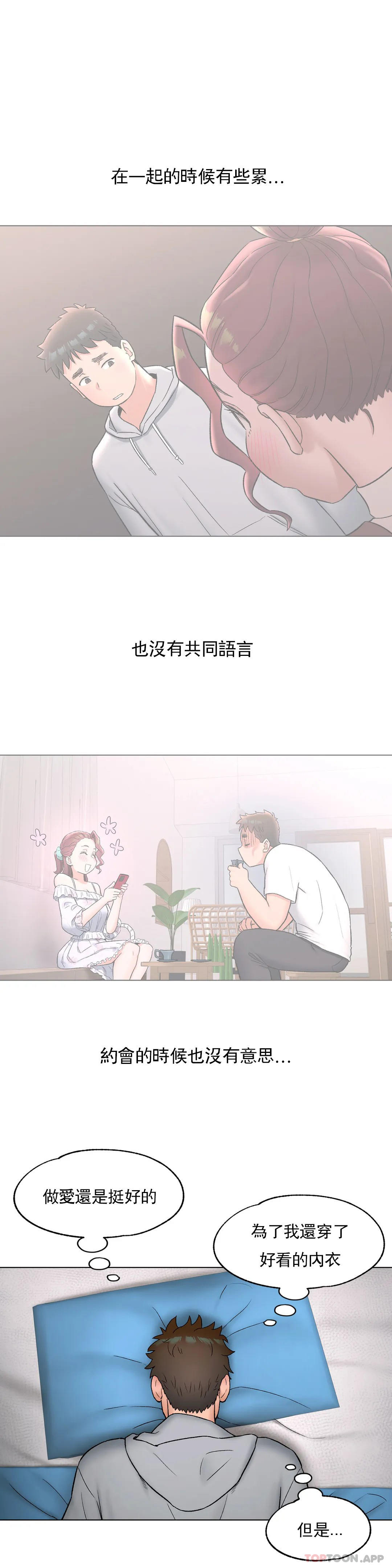 [韩国漫画] 非常运动 爱情,巨乳大奶#[34P]-19