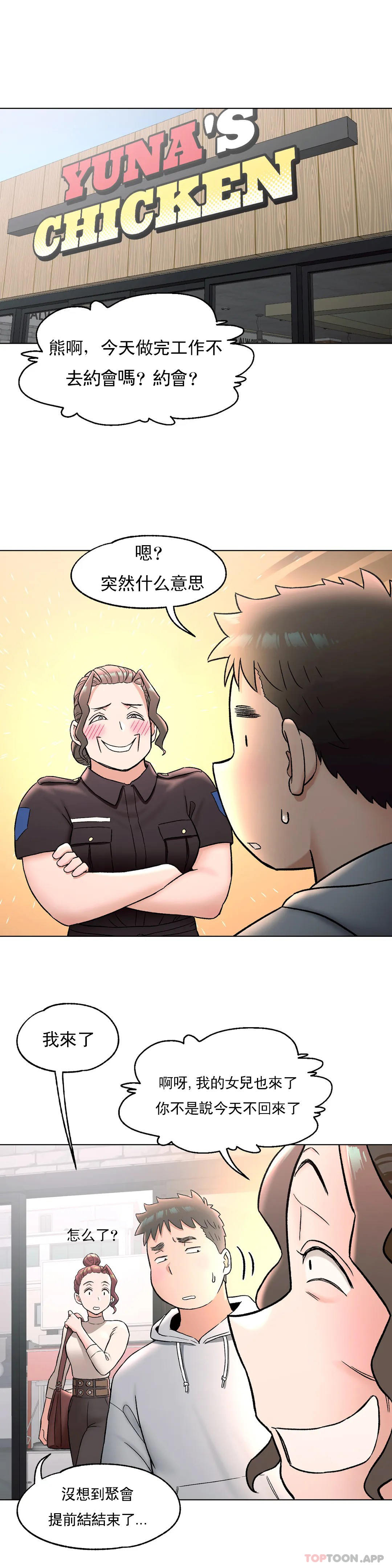 [韩国漫画] 非常运动 爱情,巨乳大奶#[34P]-5
