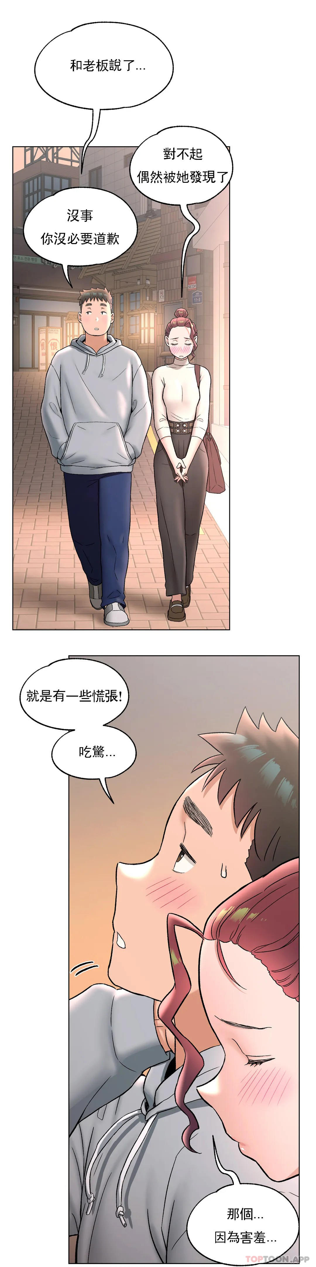 [韩国漫画] 非常运动 爱情,巨乳大奶#[34P]-7