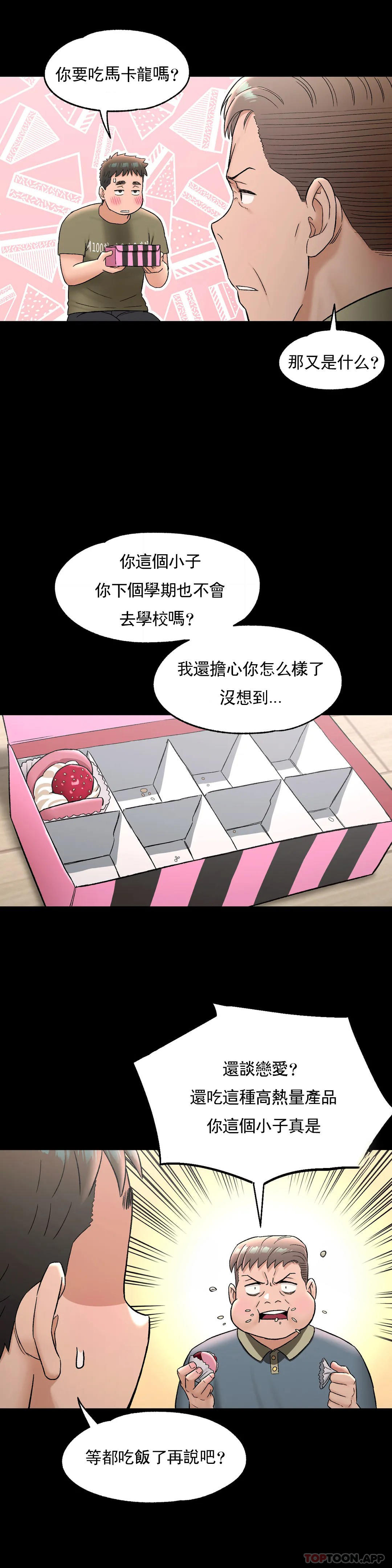 [韩国漫画] 非常运动 爱情,巨乳大奶#[31P]-12