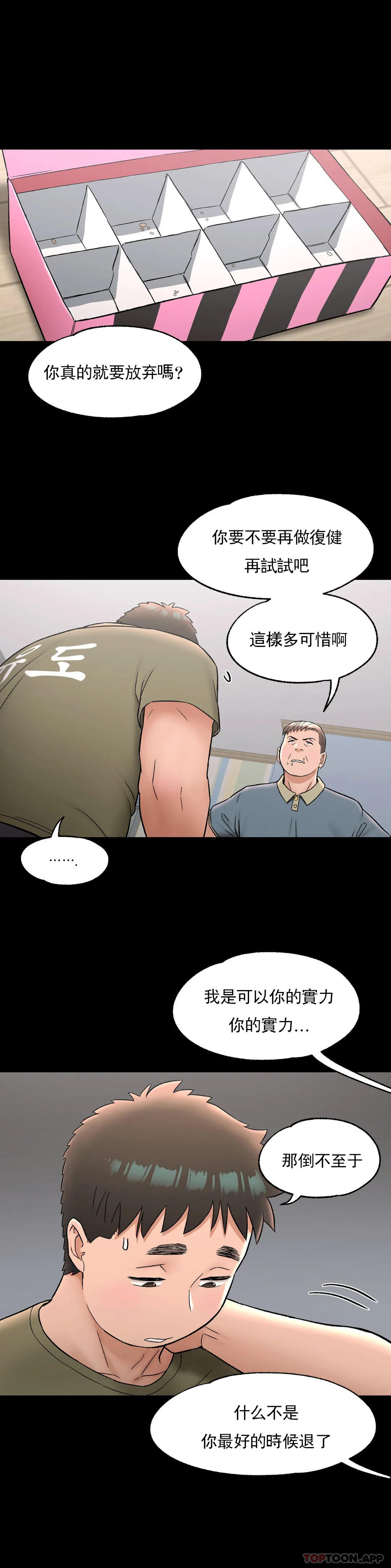 [韩国漫画] 非常运动 爱情,巨乳大奶#[31P]-13