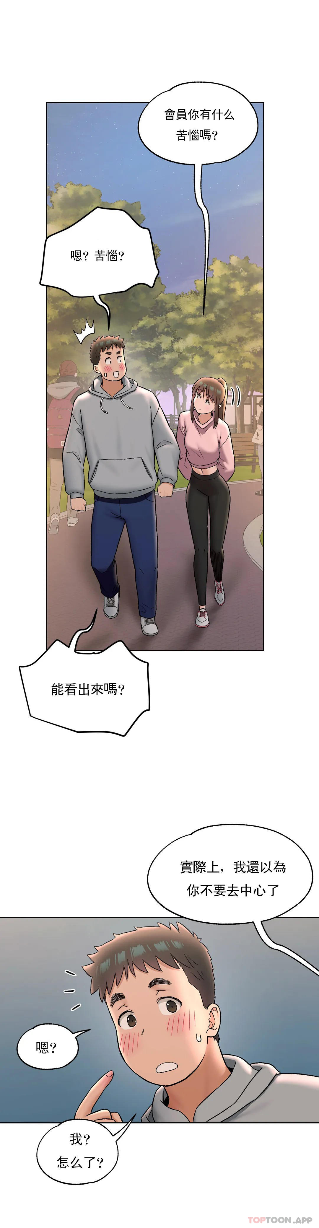 [韩国漫画] 非常运动 爱情,巨乳大奶#[31P]-5