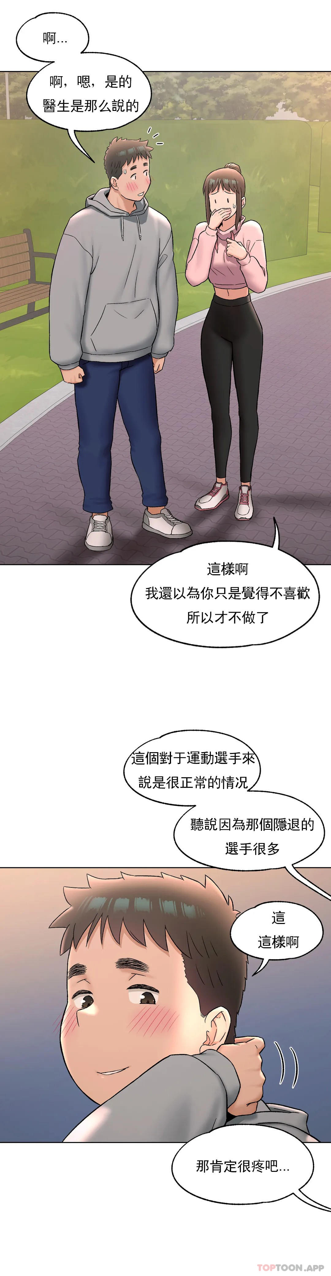 [韩国漫画] 非常运动 爱情,巨乳大奶#[31P]-9
