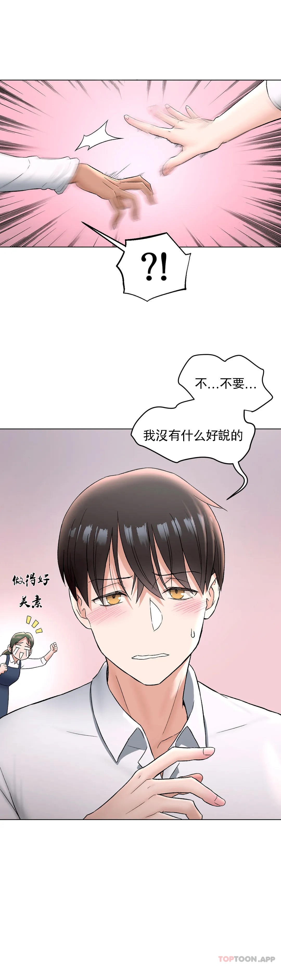 [韩国漫画] 非常运动 爱情,巨乳大奶#[34P]-13