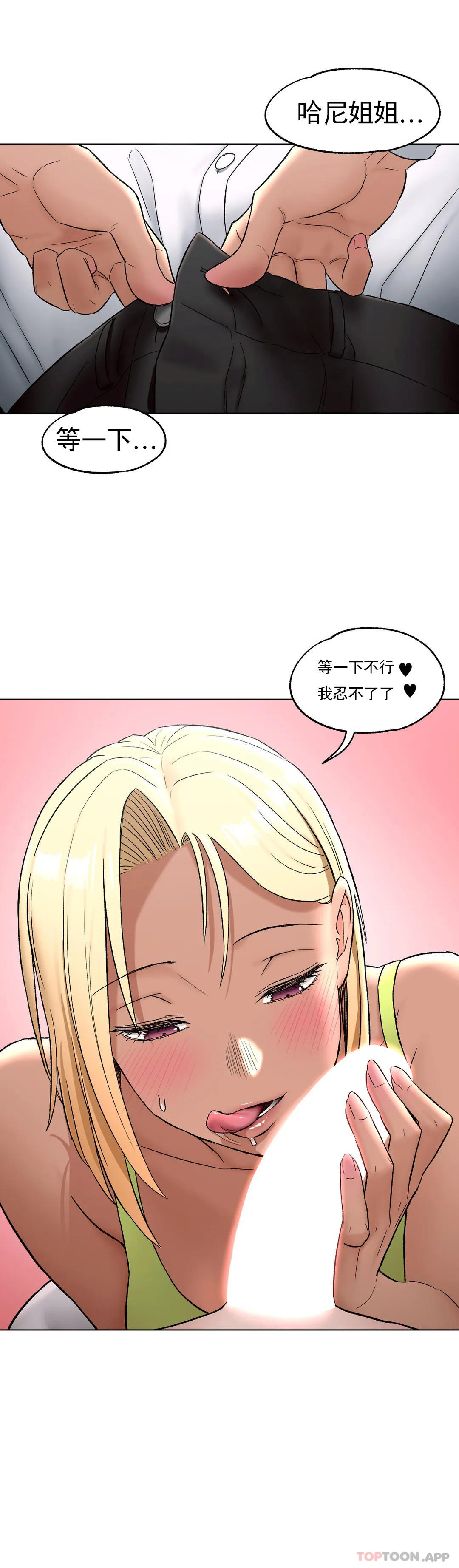 [韩国漫画] 非常运动 爱情,巨乳大奶#[34P]-28