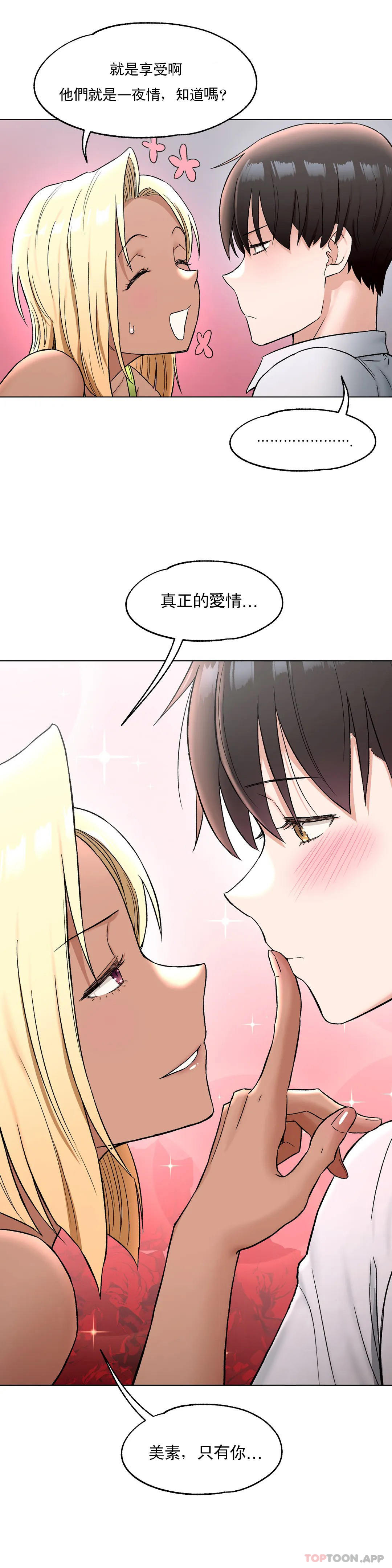 [韩国漫画] 非常运动 爱情,巨乳大奶#[33P]-2