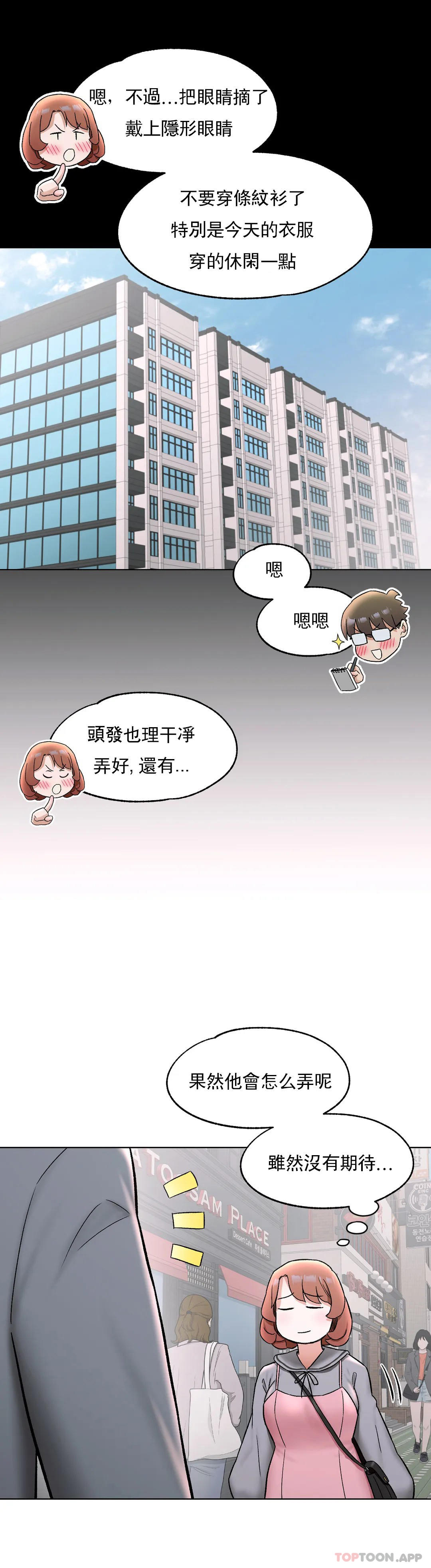 [韩国漫画] 非常运动 爱情,巨乳大奶#[33P]-22
