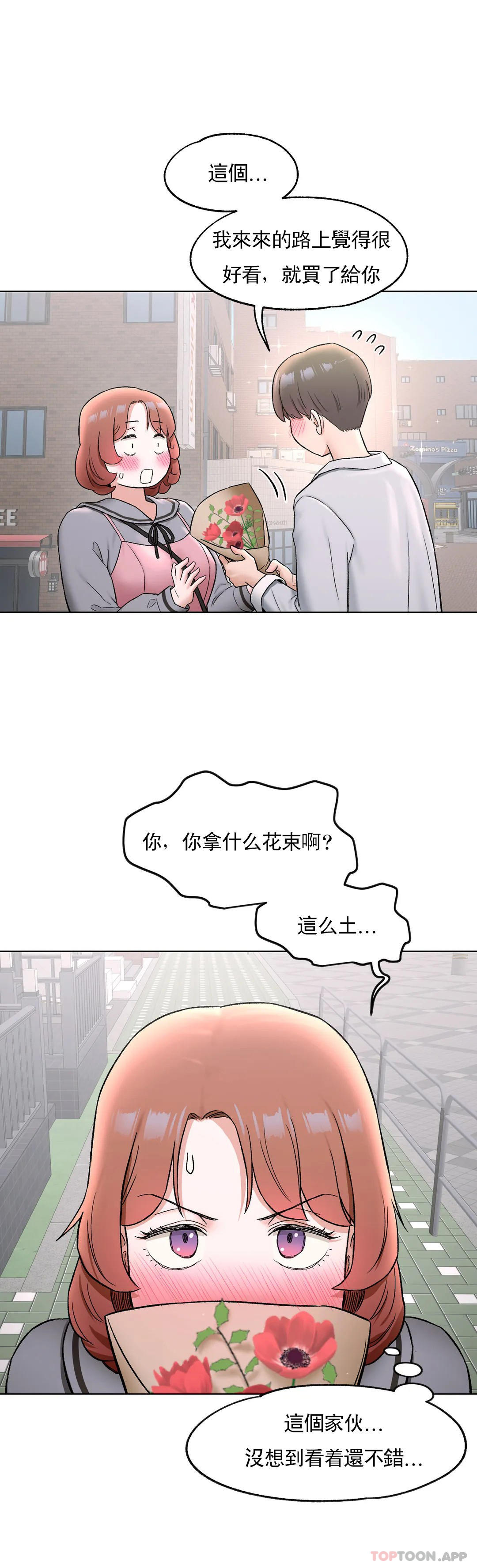 [韩国漫画] 非常运动 爱情,巨乳大奶#[33P]-24