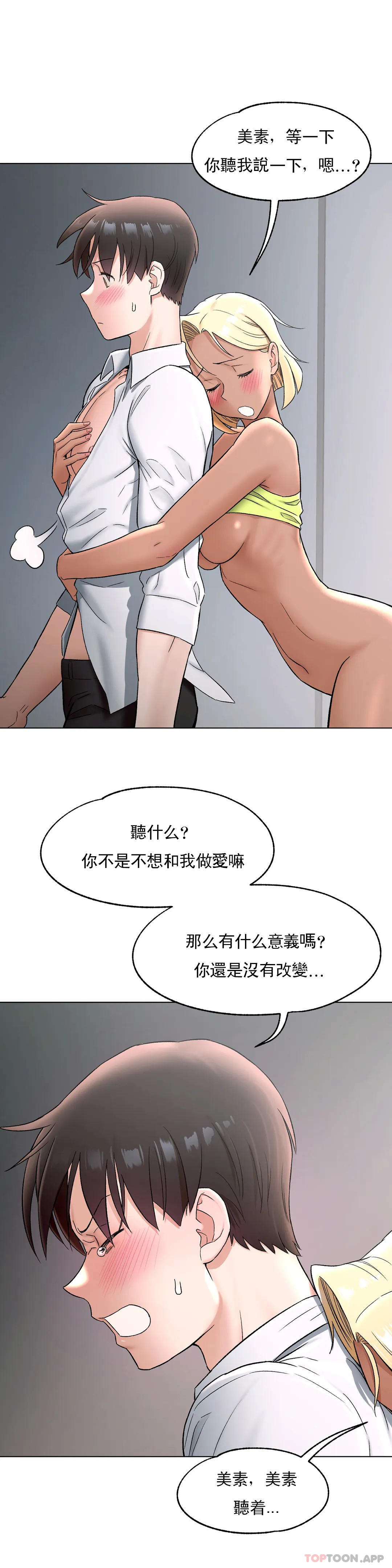 [韩国漫画] 非常运动 爱情,巨乳大奶#[33P]-8