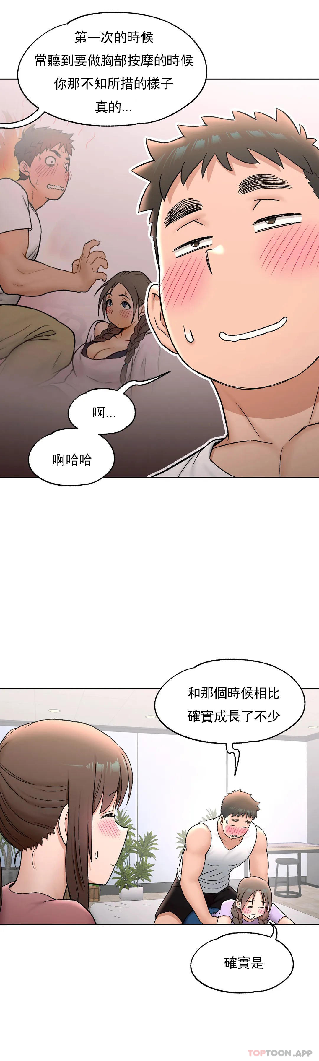 [韩国漫画] 非常运动 爱情,巨乳大奶#[28P]-16