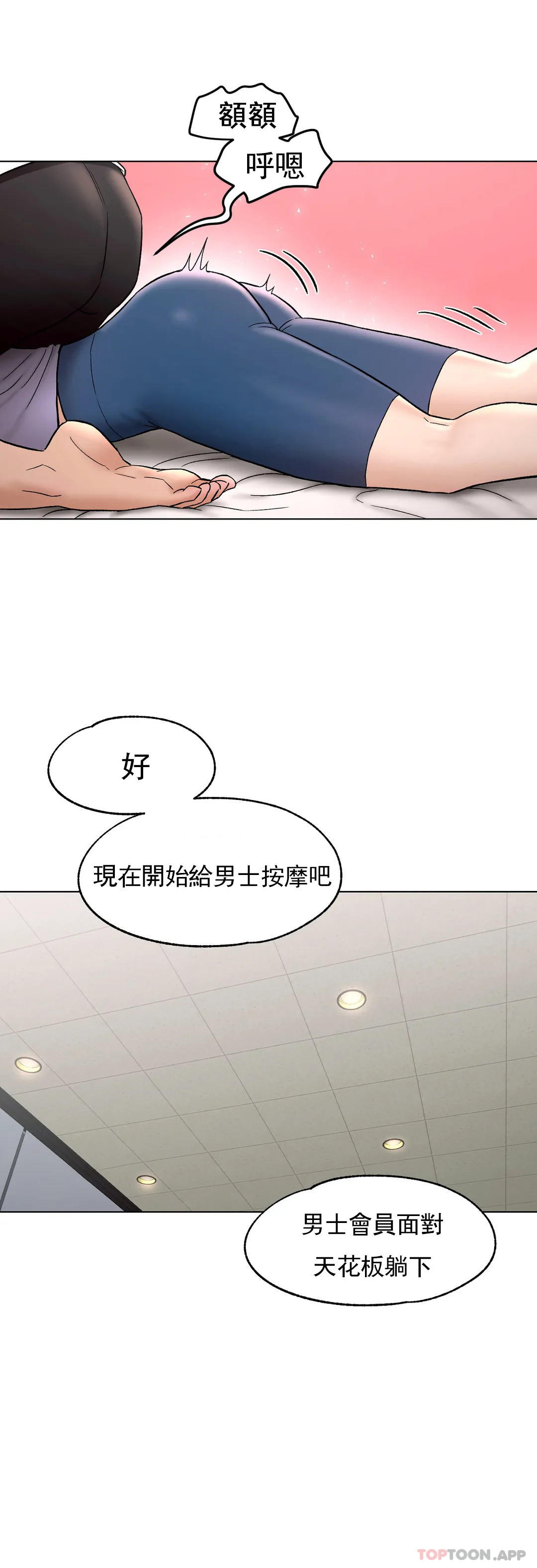 [韩国漫画] 非常运动 爱情,巨乳大奶#[28P]-18