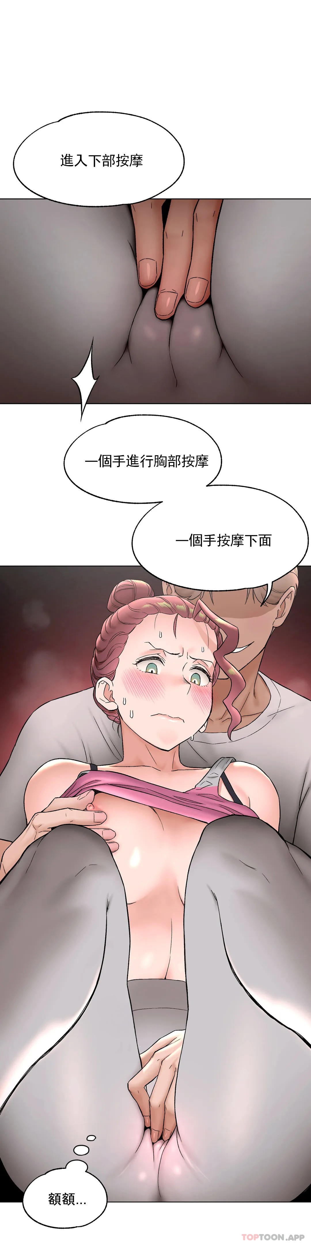 [韩国漫画] 非常运动 爱情,巨乳大奶#[28P]-26