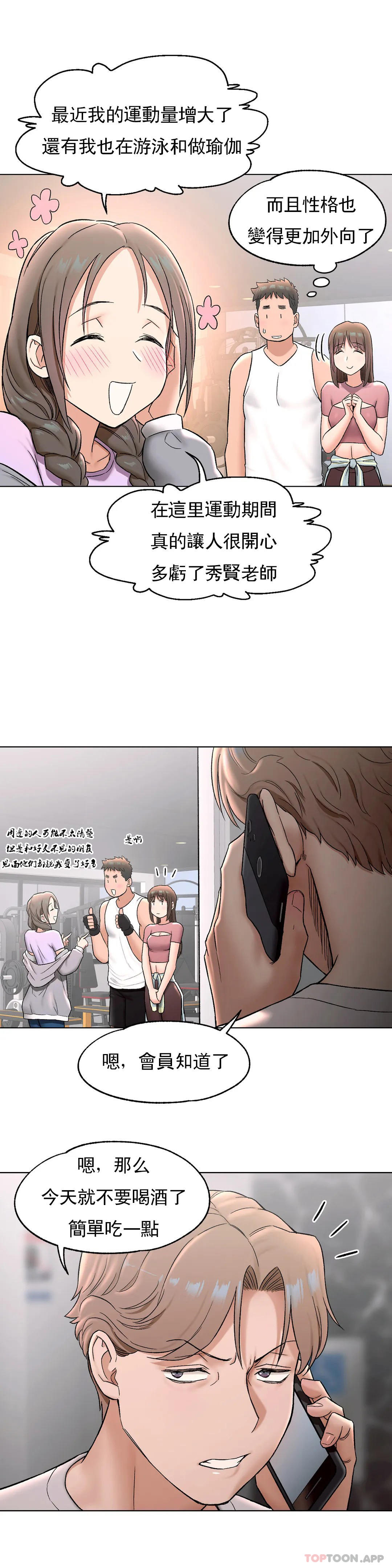 [韩国漫画] 非常运动 爱情,巨乳大奶#[28P]-6