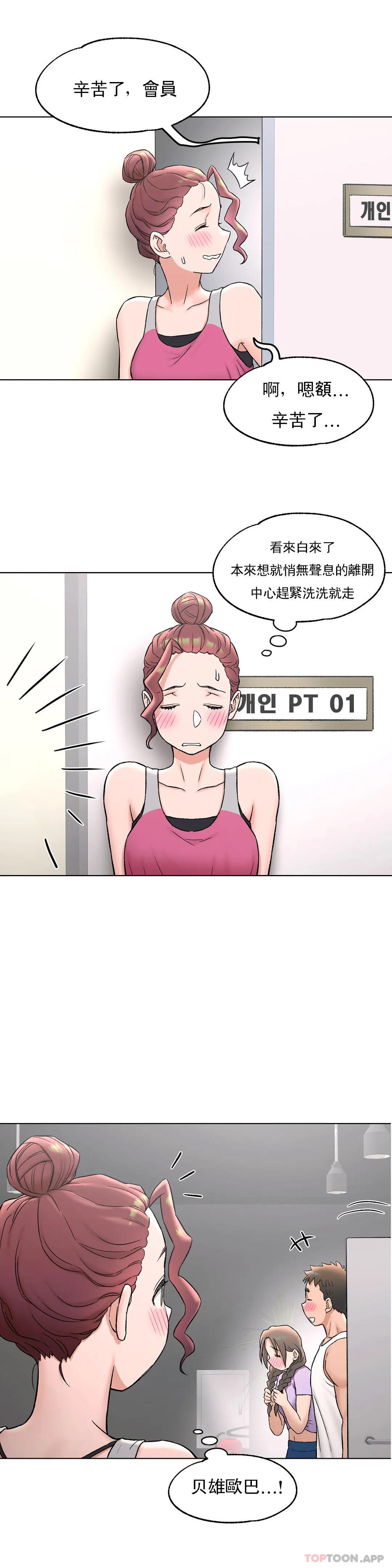 [韩国漫画] 非常运动 爱情,巨乳大奶#[36P]-18