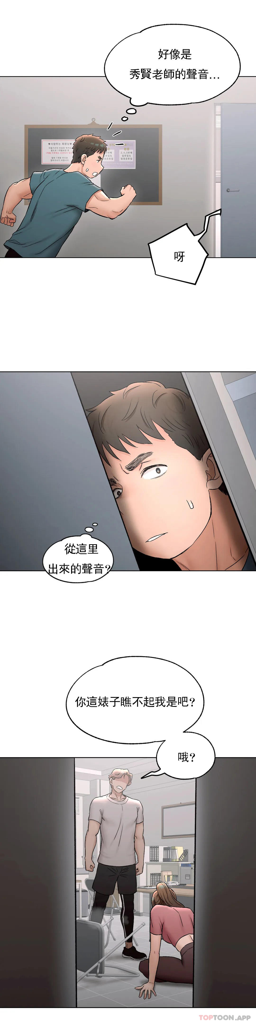 [韩国漫画] 非常运动 爱情,巨乳大奶#[36P]-34