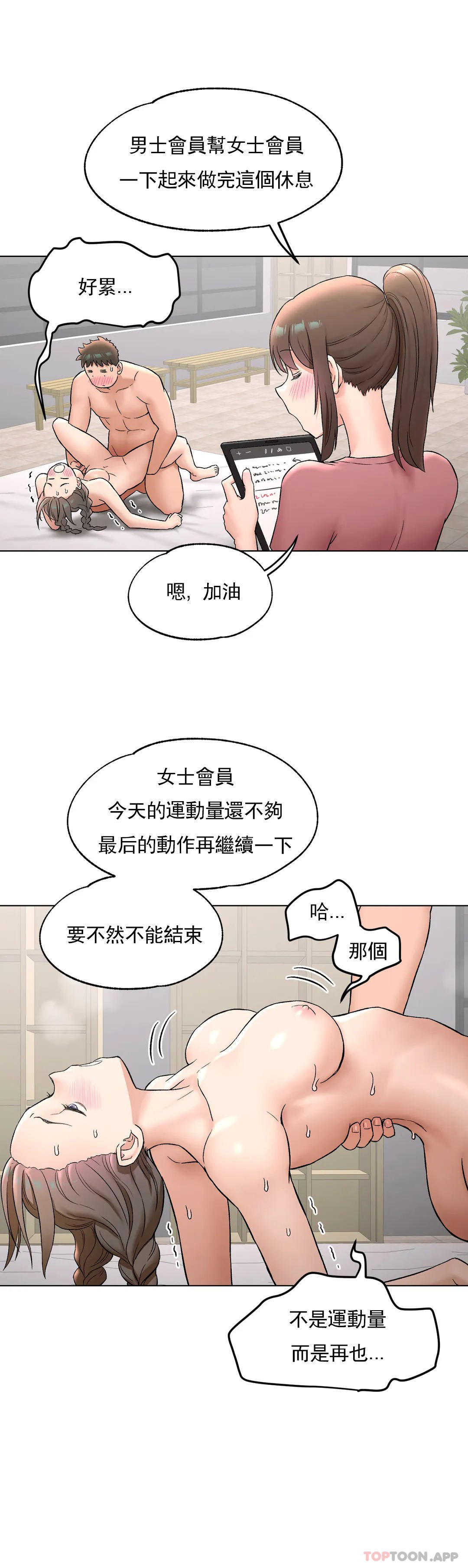 [韩国漫画] 非常运动 爱情,巨乳大奶#[36P]-9