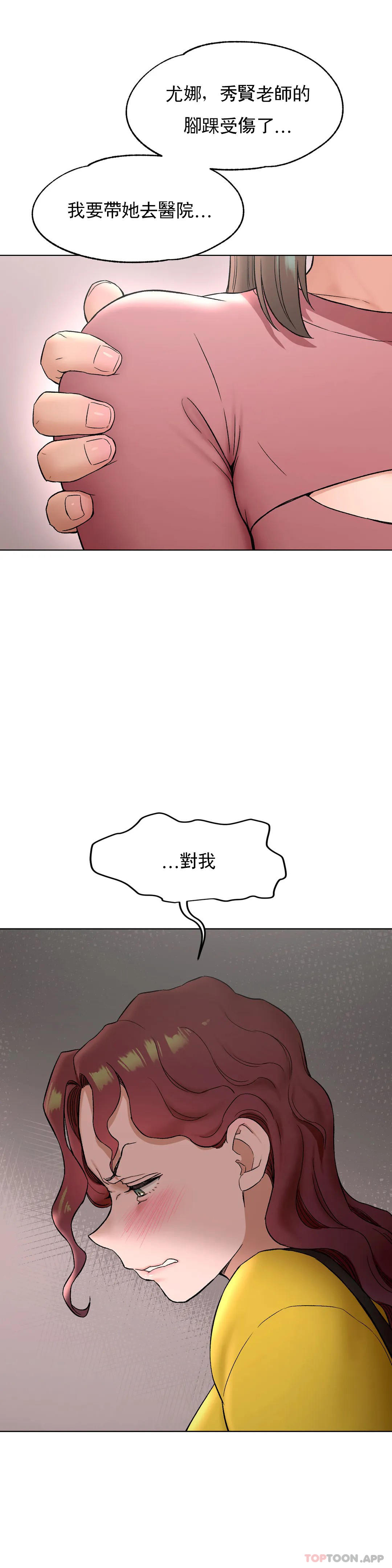 [韩国漫画] 非常运动 爱情,巨乳大奶#[41P]-19