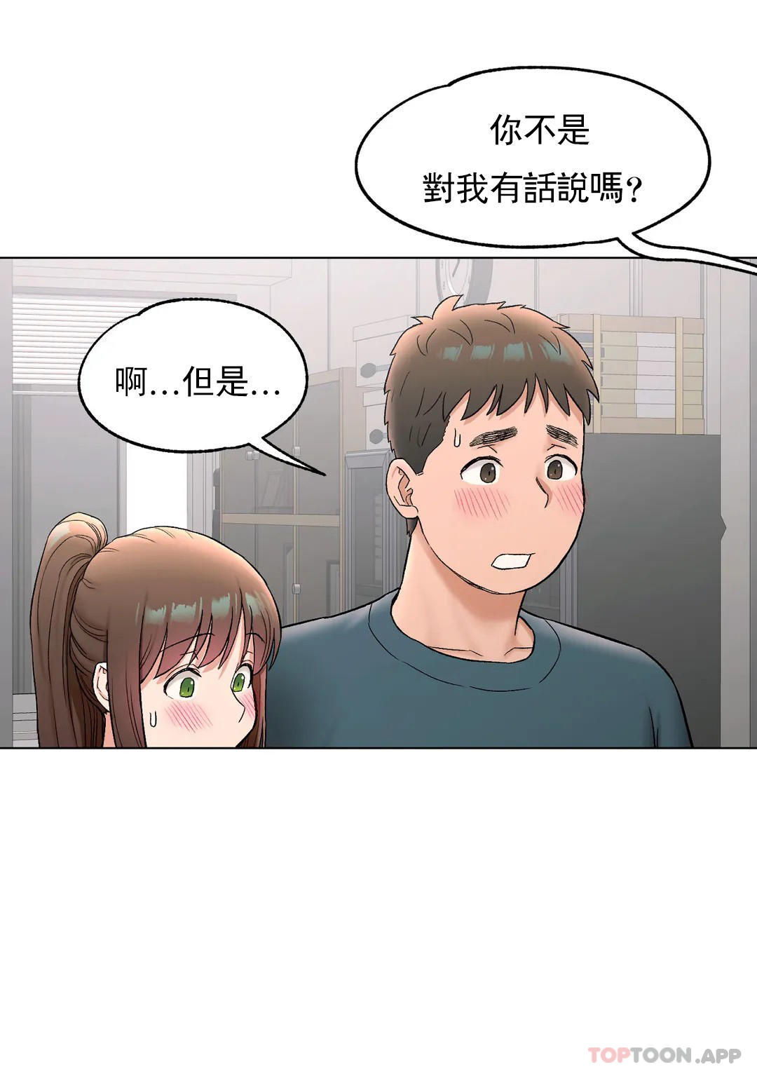 [韩国漫画] 非常运动 爱情,巨乳大奶#[41P]-20