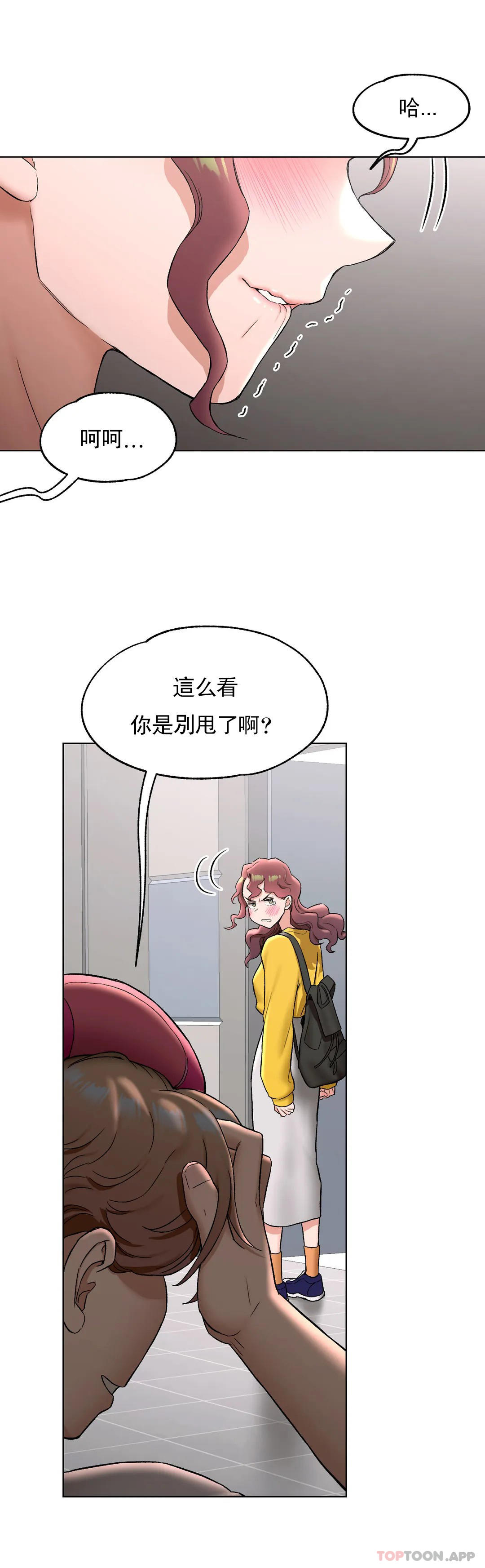 [韩国漫画] 非常运动 爱情,巨乳大奶#[41P]-26