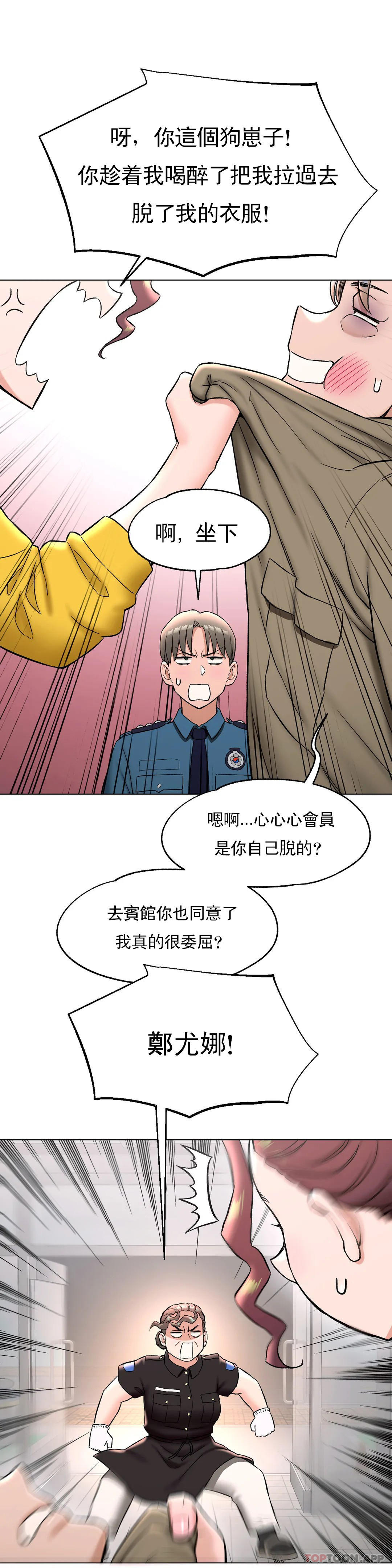 [韩国漫画] 非常运动 爱情,巨乳大奶#[36P]-13