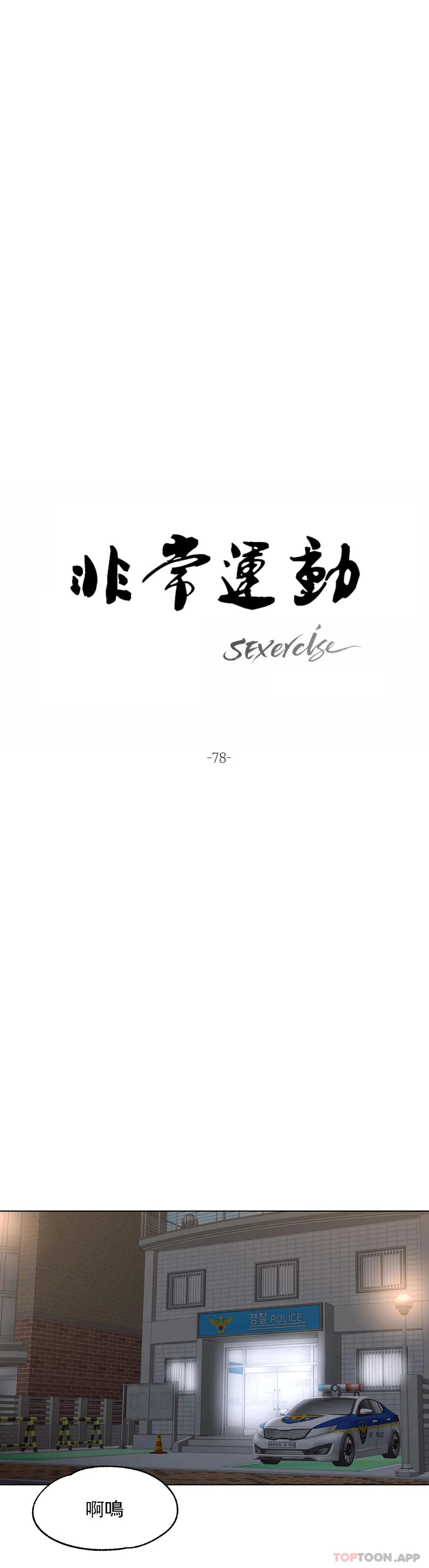[韩国漫画] 非常运动 爱情,巨乳大奶#[36P]-9