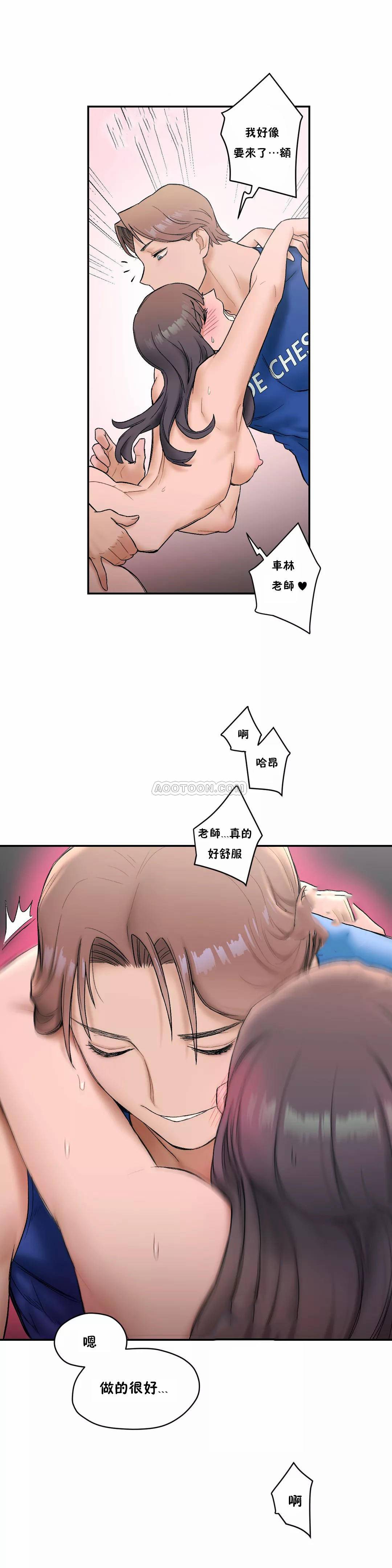 [韩国漫画] 非常运动 爱情,巨乳大奶#[25P]-10
