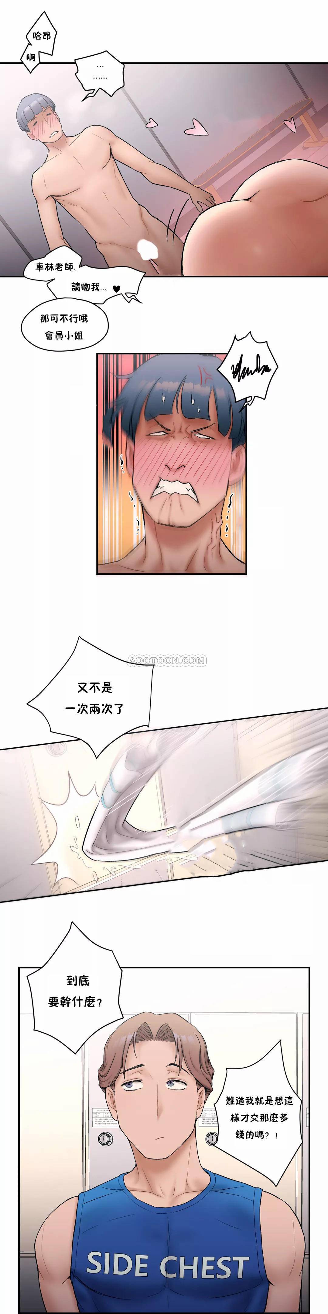 [韩国漫画] 非常运动 爱情,巨乳大奶#[25P]-11
