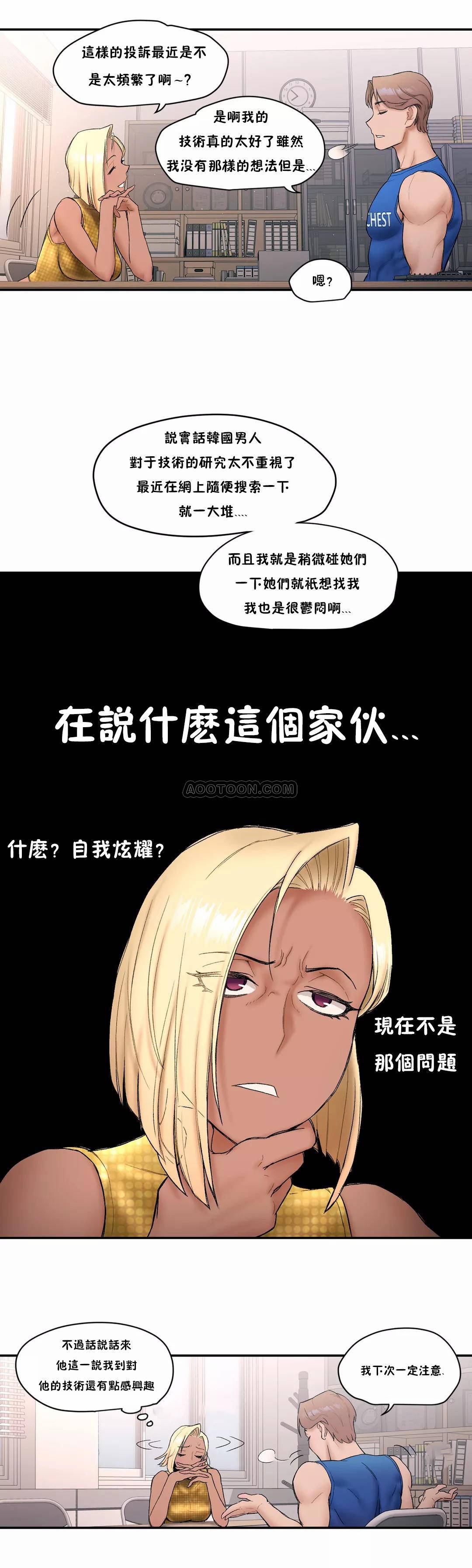 [韩国漫画] 非常运动 爱情,巨乳大奶#[25P]-15
