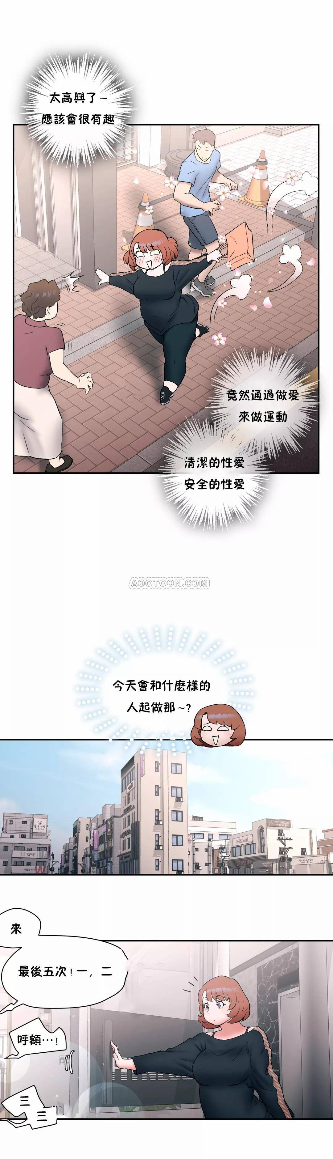 [韩国漫画] 非常运动 爱情,巨乳大奶#[25P]-19