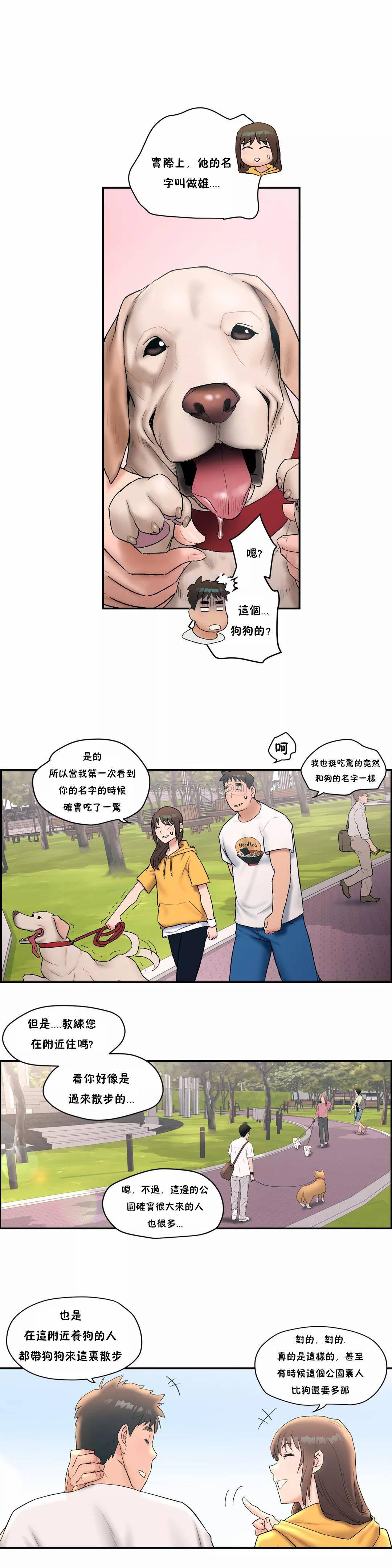 [韩国漫画] 非常运动 爱情,巨乳大奶#[25P]-5