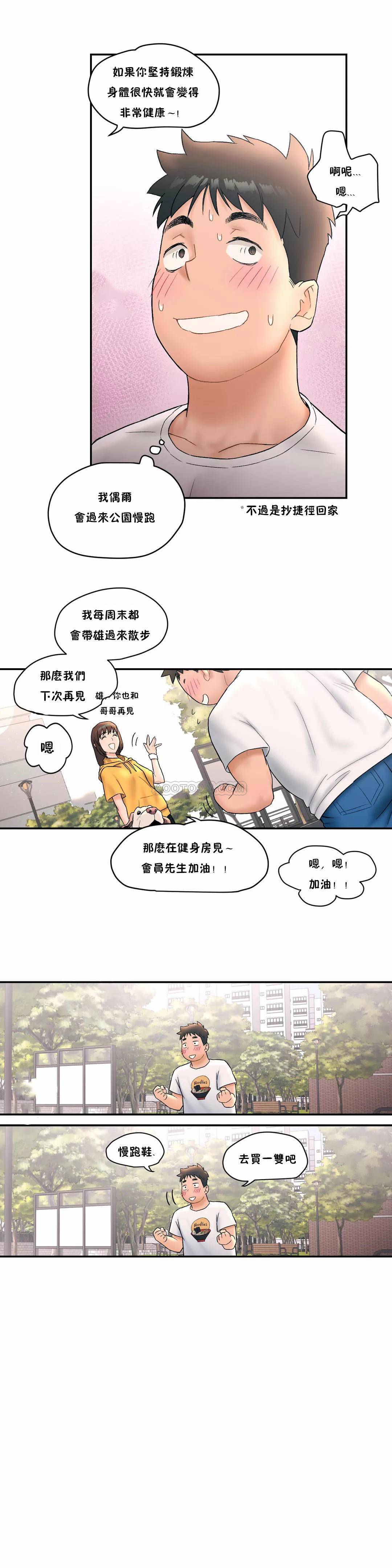 [韩国漫画] 非常运动 爱情,巨乳大奶#[25P]-7