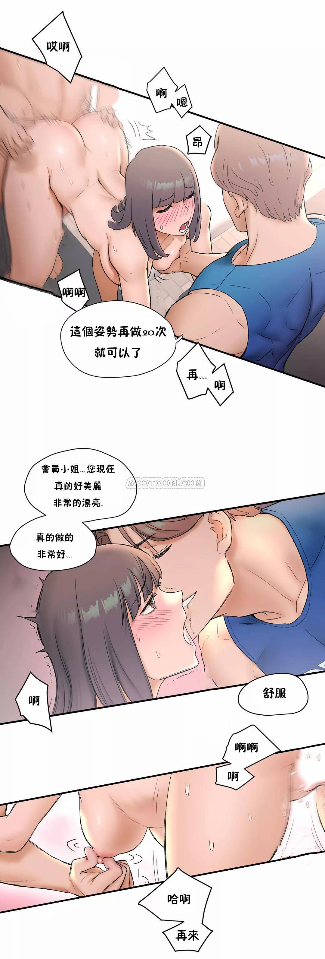 [韩国漫画] 非常运动 爱情,巨乳大奶#[25P]-9