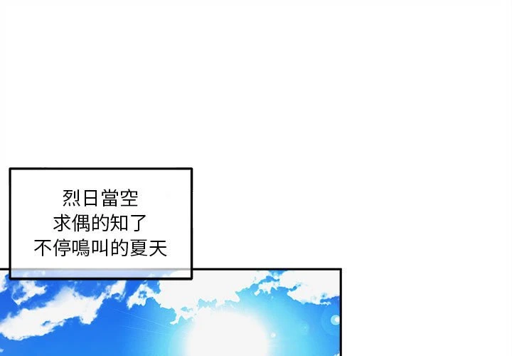 [Manhwa] Twenty years old who crossed the line Plot, female student#[161P]-1