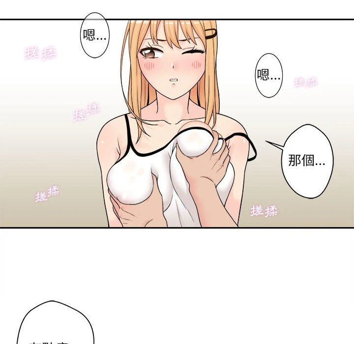 [Manhwa] Twenty years old who crossed the line Plot, female student#[161P]-104
