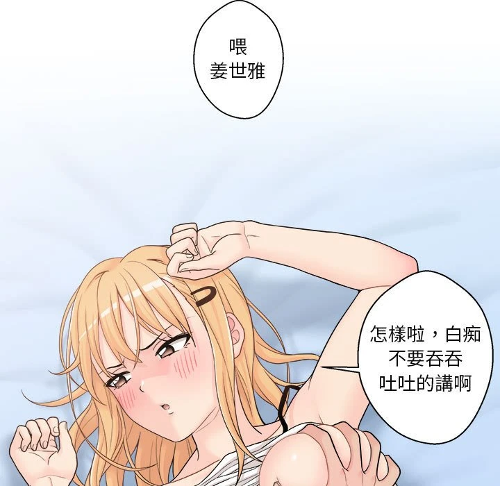 [Manhwa] Twenty years old who crossed the line Plot, female student#[161P]-109