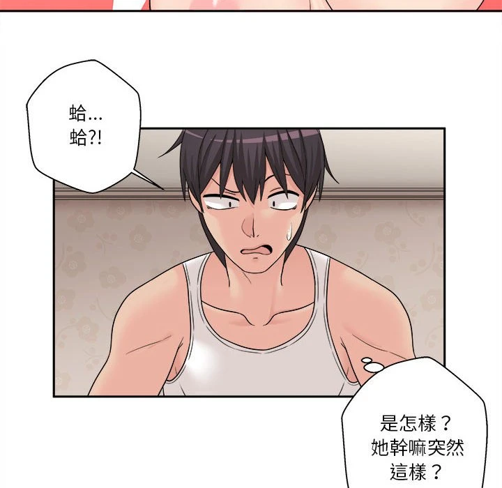 [Manhwa] Twenty years old who crossed the line Plot, female student#[161P]-116
