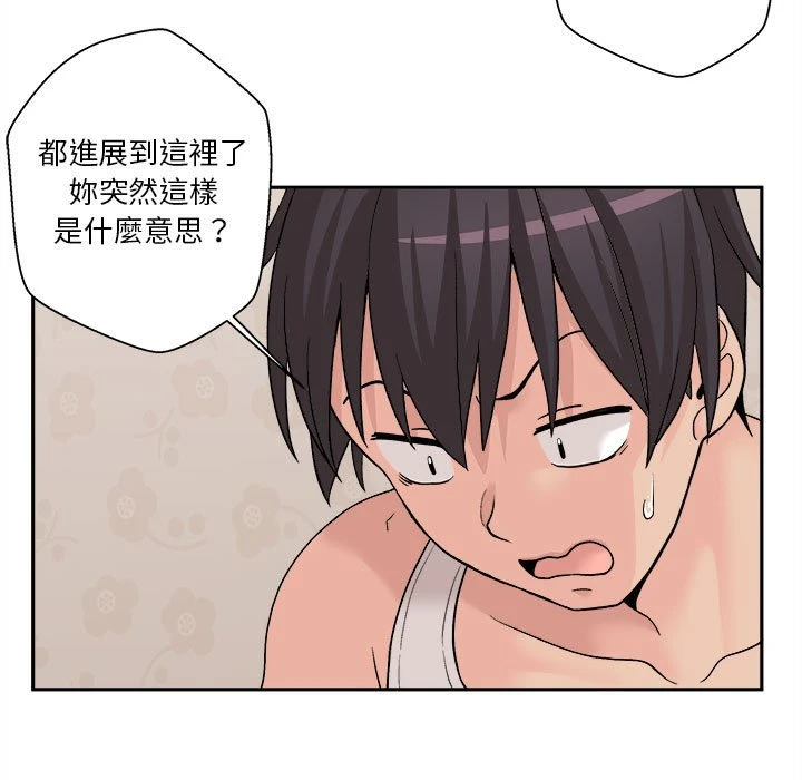 [Manhwa] Twenty years old who crossed the line Plot, female student#[161P]-117